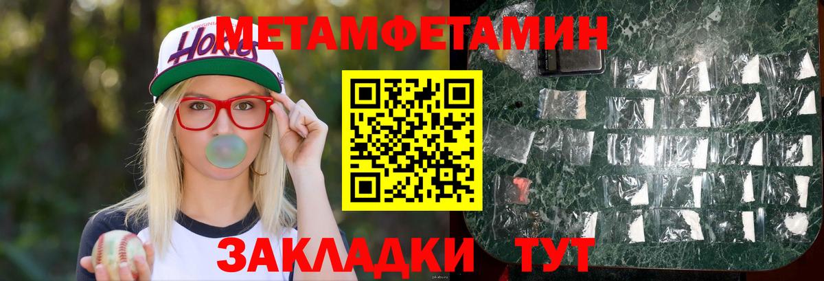 АМФЕТАМИН Premium Зеленогорск