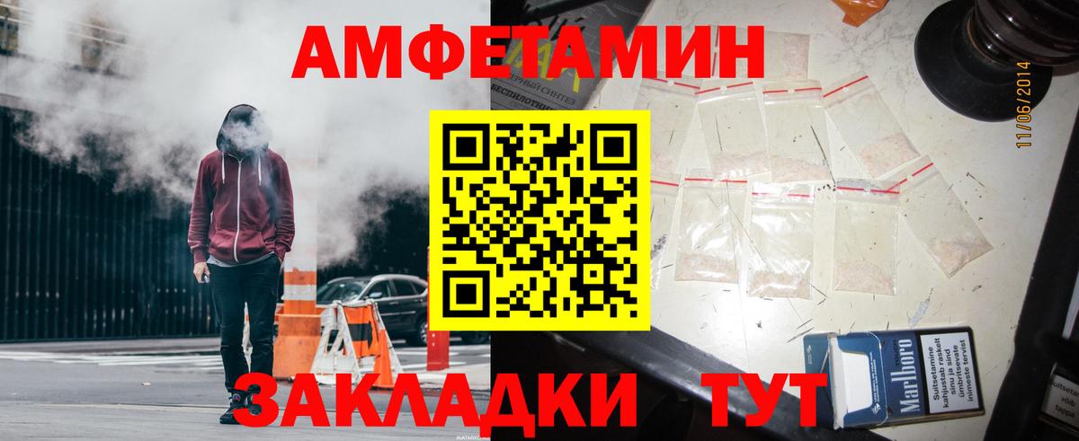 Зеленогорск  Амфетамин  Вход с VPN  Amphetamine  АМФ 97% 