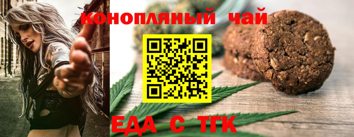 Canna-Cookies конопля  Вход с VPN  Зеленогорск 