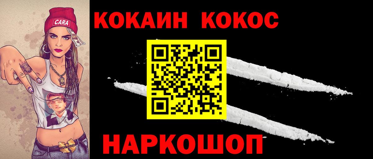 COCAIN 98%  Вход с VPN  Cocaine  Зеленогорск 