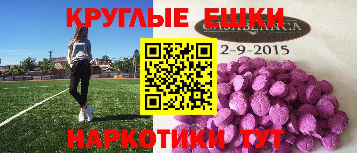 Ecstasy 250 мг Зеленогорск