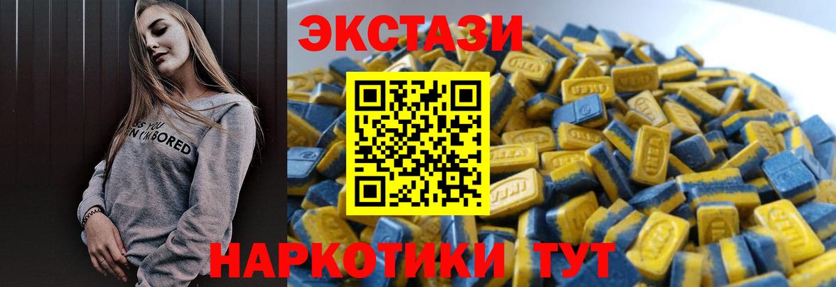 купить закладку  Вход с VPN  Зеленогорск  Экстази  ЭКСТАЗИ 280мг  Экстази бентли 