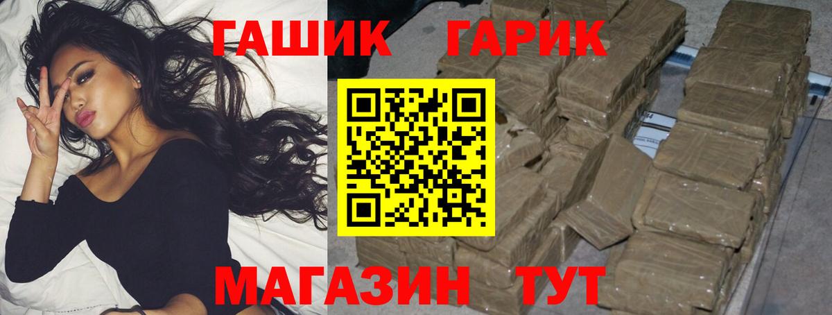 Гашиш ice o lator  Гашиш хэш  Зеленогорск  Вход с VPN 