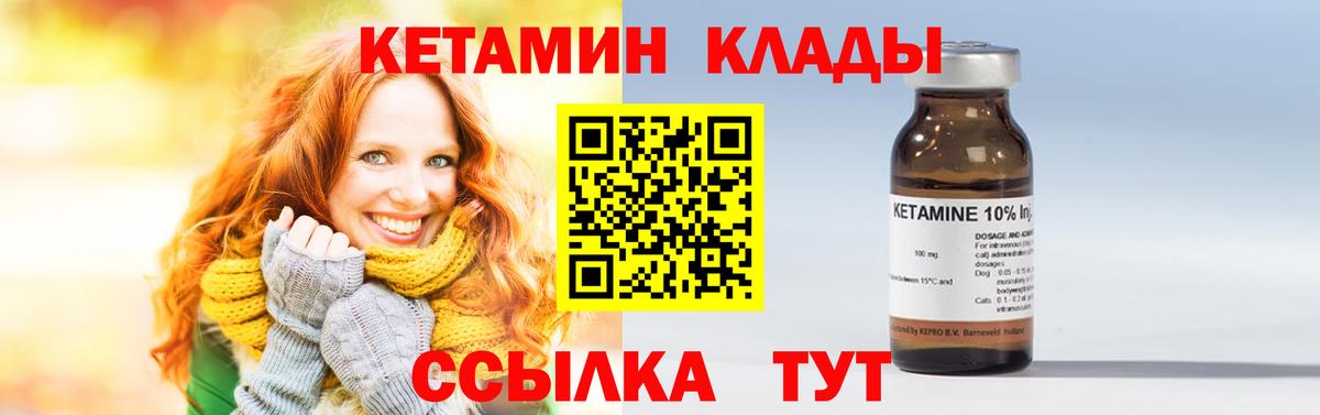 Зеленогорск  КЕТАМИН ketamine  Вход с VPN 