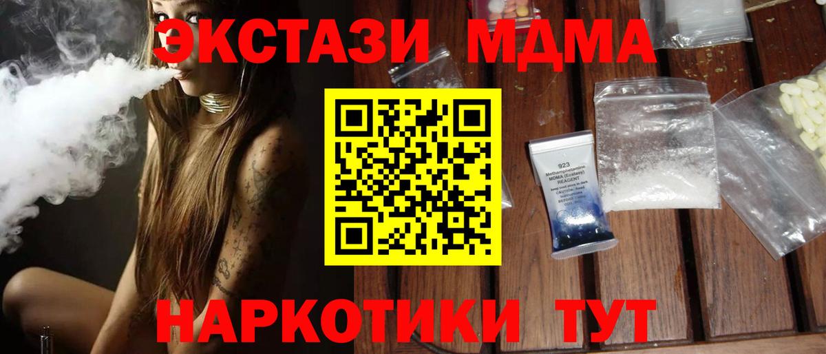 MDMA crystal  Вход с VPN  MDMA  Зеленогорск  МДМА кристаллы 