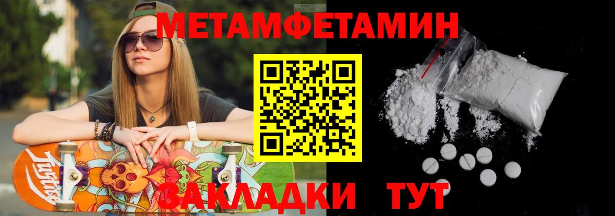 Метамфетамин витя Зеленогорск