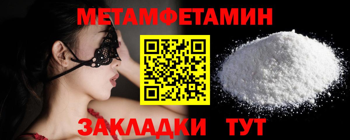 Метамфетамин Декстрометамфетамин 99.9%  Вход с VPN  Зеленогорск 