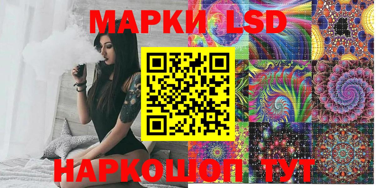 сколько стоит  Наркотические марки 1500мкг  Зеленогорск  Марки 25I-NBOMe  Вход с VPN  Наркотические марки 1500мкг 