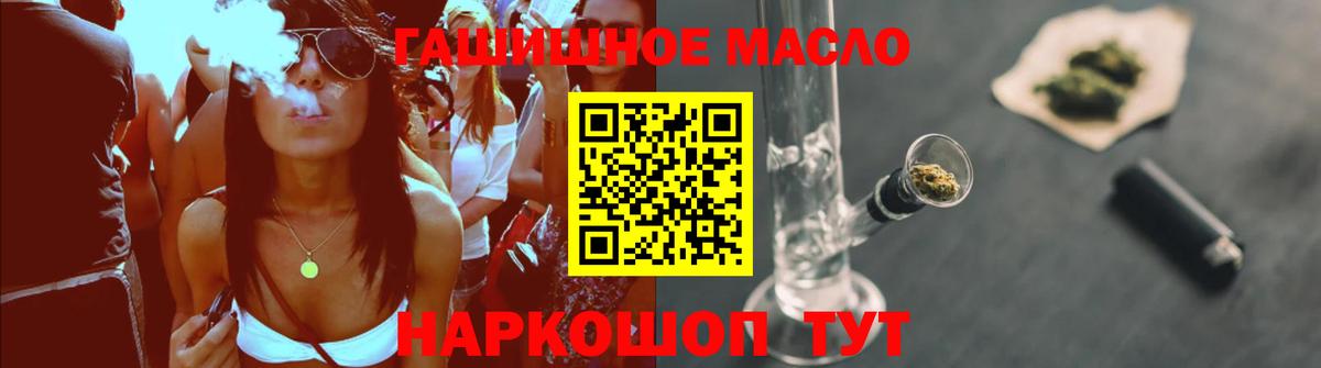 ТГК THC oil Зеленогорск