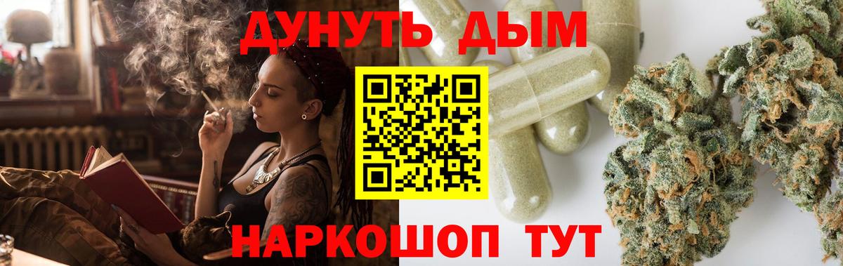 Марихуана семена  Вход с VPN  Бошки Шишки гибрид  Зеленогорск 
